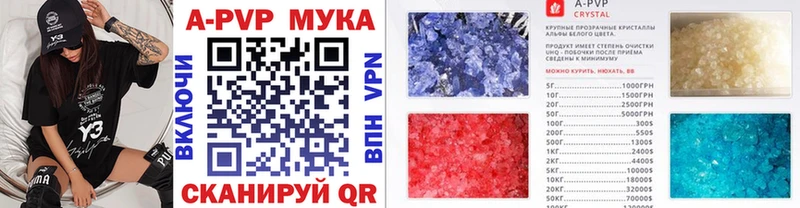APVP крисы CK  Углегорск 