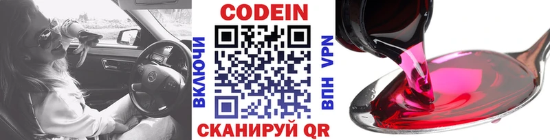 mega ссылки  Углегорск  Кодеиновый сироп Lean Purple Drank 