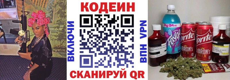 Кодеин напиток Lean (лин) Углегорск
