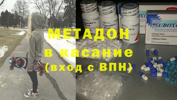 мяу мяу кристалл Арсеньев