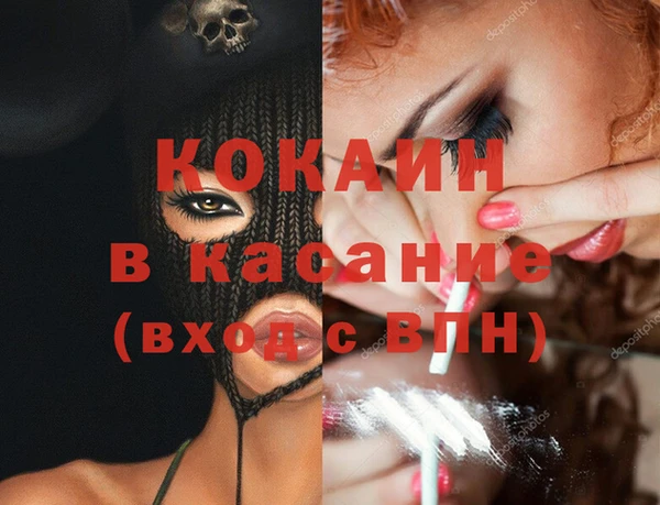 мяу мяу кристалл Арсеньев