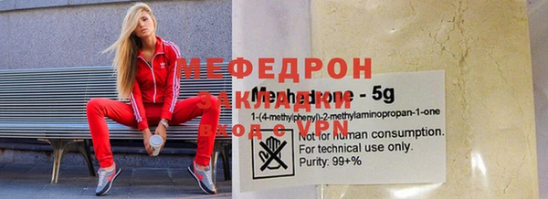 мяу мяу кристалл Арсеньев
