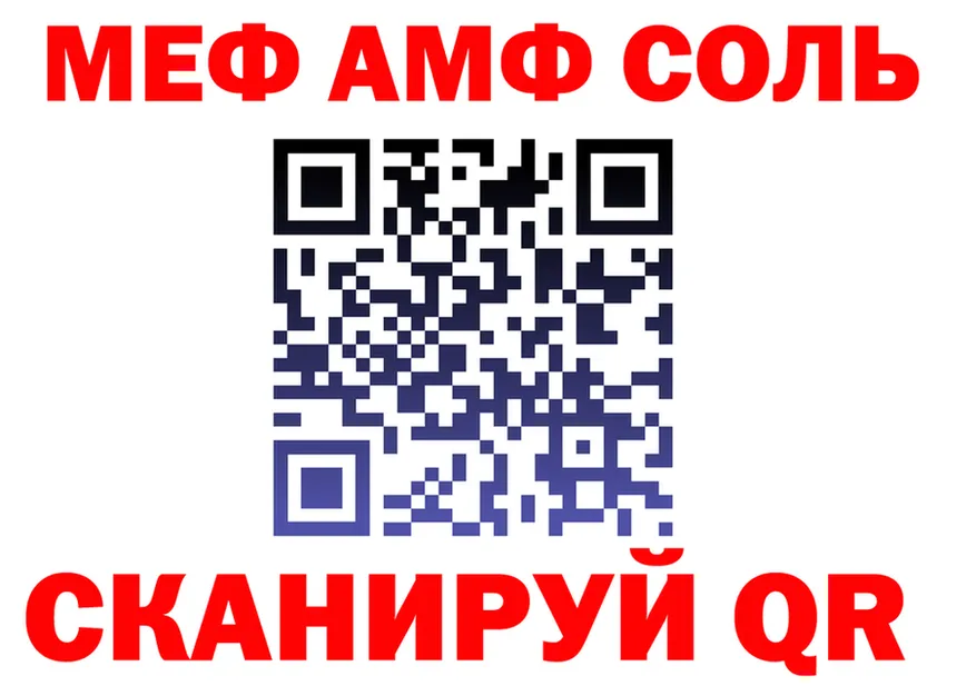 АМФ Розовый вход мориарти MEGA Углегорск