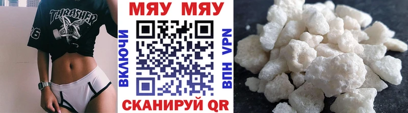МЕФ мяу мяу  omg вход  Углегорск 